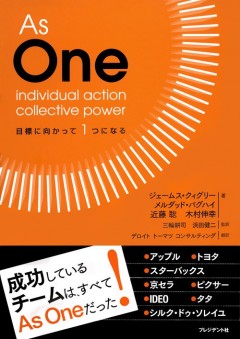 As One