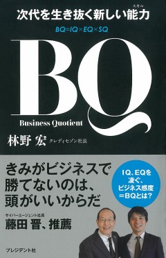 BQ