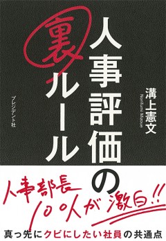 会議でメモをとるだけ は何が問題なのか President Online プレジデントオンライン