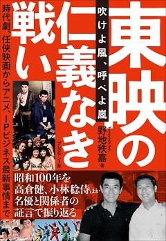 東映の仁義なき戦い