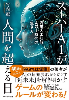 ヨドバシ.com - PRESIDENT 2025年5月16日号（プレジデント社