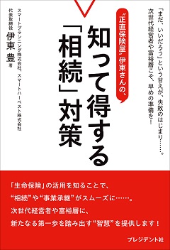 書籍 | PRESIDENT STORE (プレジデントストア)