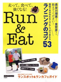 Run&Eat