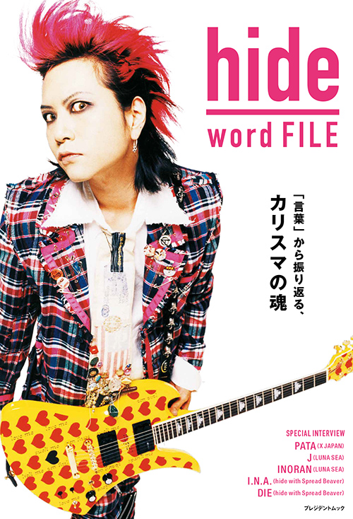 hide