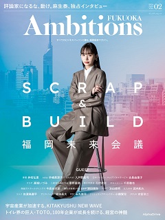 Ambitions　FUKUOKA VOL.02