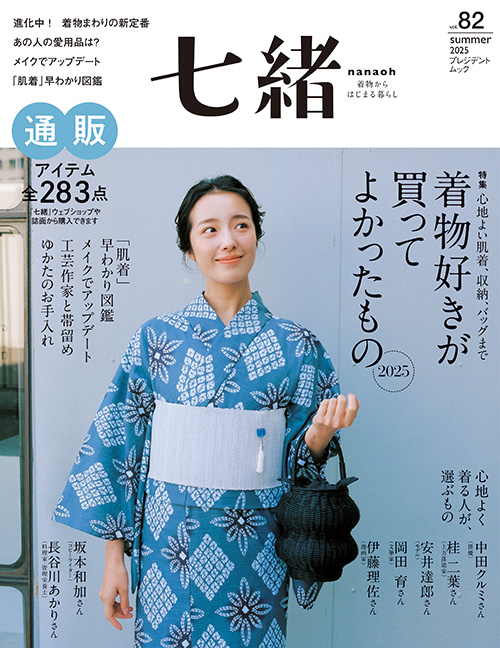 5/23発売 SODA 2025年7月号 表紙_寺西拓人｜常々時々