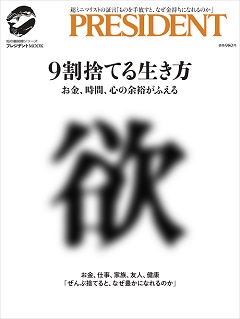 PRESIDENT　プレジデント　24冊セット プレジデント | PRESIDENT STORE (プレジデントストア)