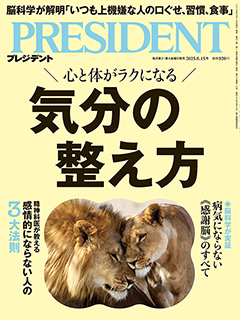 プレジデント | PRESIDENT STORE (プレジデントストア)