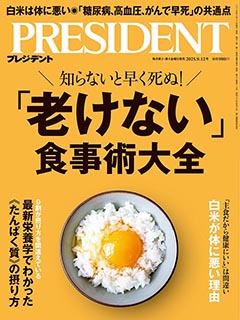 プレジデント　最新号　含む18冊 プレジデント | PRESIDENT STORE (プレジデントストア)