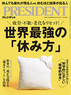 PRESIDENT STORE (プレジデントストア)
