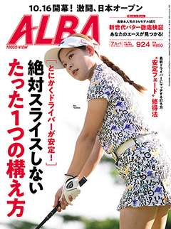 プレジデント　最新号　含む18冊 プレジデント2024年7/19号 | PRESIDENT STORE (プレジデントストア)