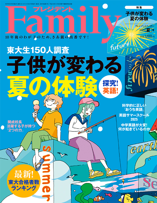 1085  プレジデント PRESIDENT プレジデント社 2003.4.14 PRESIDENT(プレジデント) 2003年04月14日発売号 | 雑誌/定期購読
