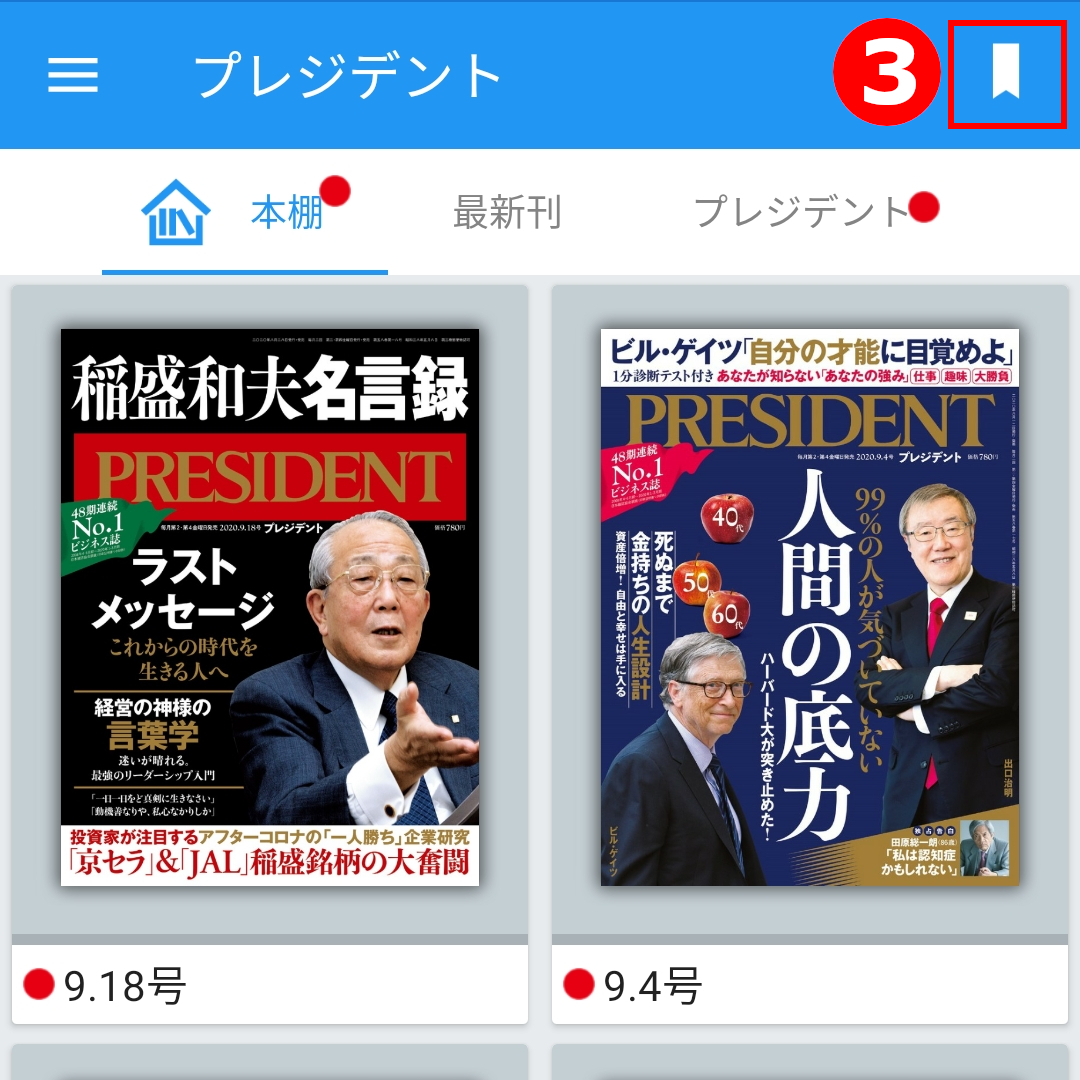 President Store プレジデントストア President Store プレジデントストア