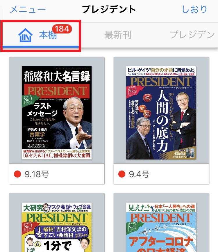 president store プレジデントストア