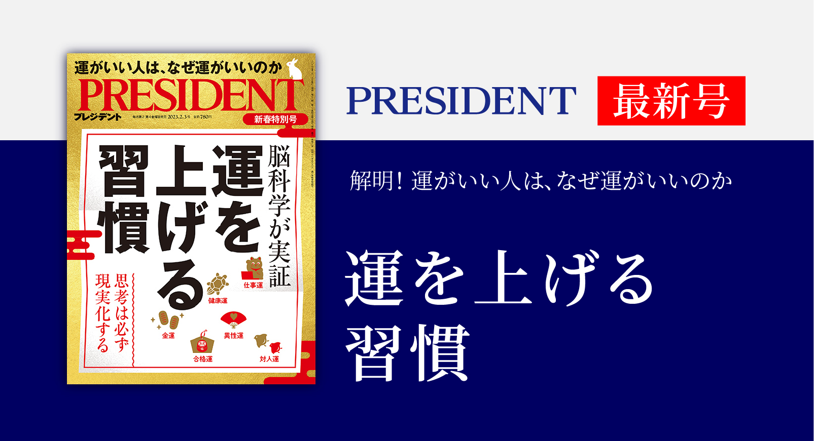 0829 プレジデント PRESIDENT 2001年 18冊 | ethicsinsports.ch