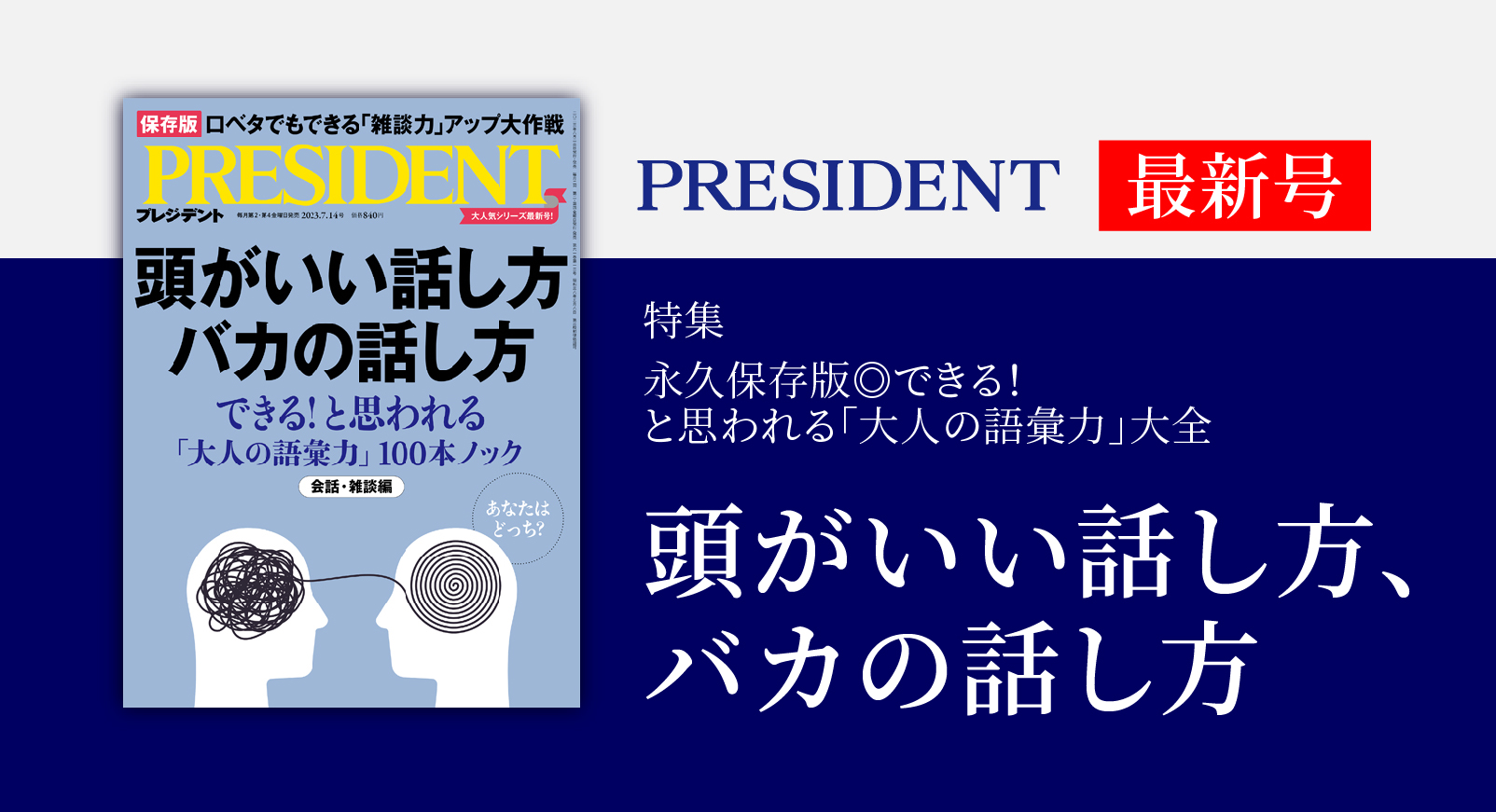 店内全品ﾎﾟｲﾝﾄ2倍!! プレジデント president 26冊 まとめ売り | www