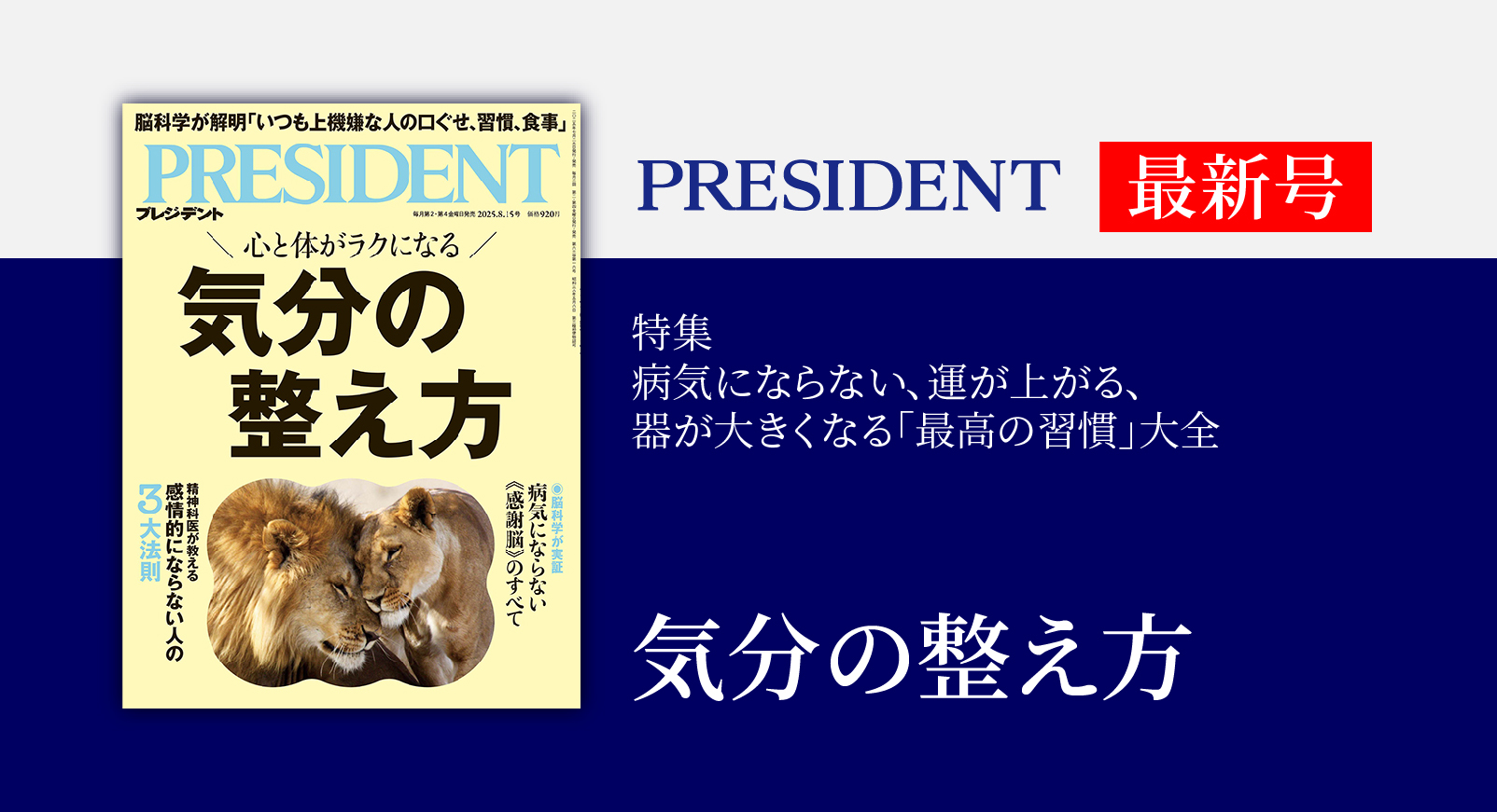 プレジデント　最新号　含む18冊 PRESIDENT STORE (プレジデントストア)