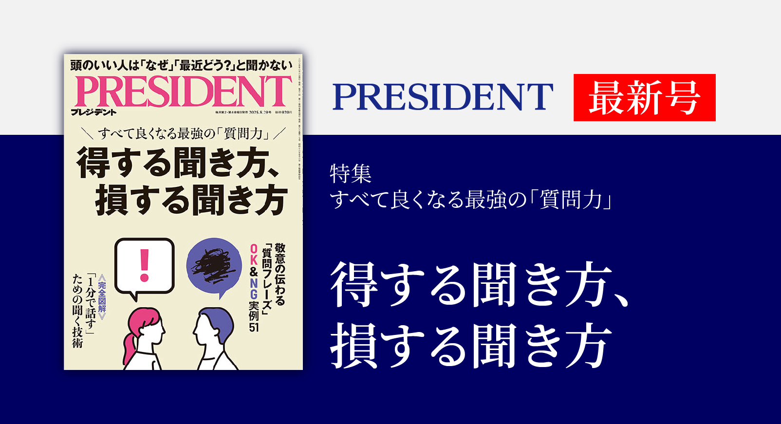 プレジデント　最新号　含む18冊 PRESIDENT(プレジデント) 2024年10/4号 (発売日2024年09月13日