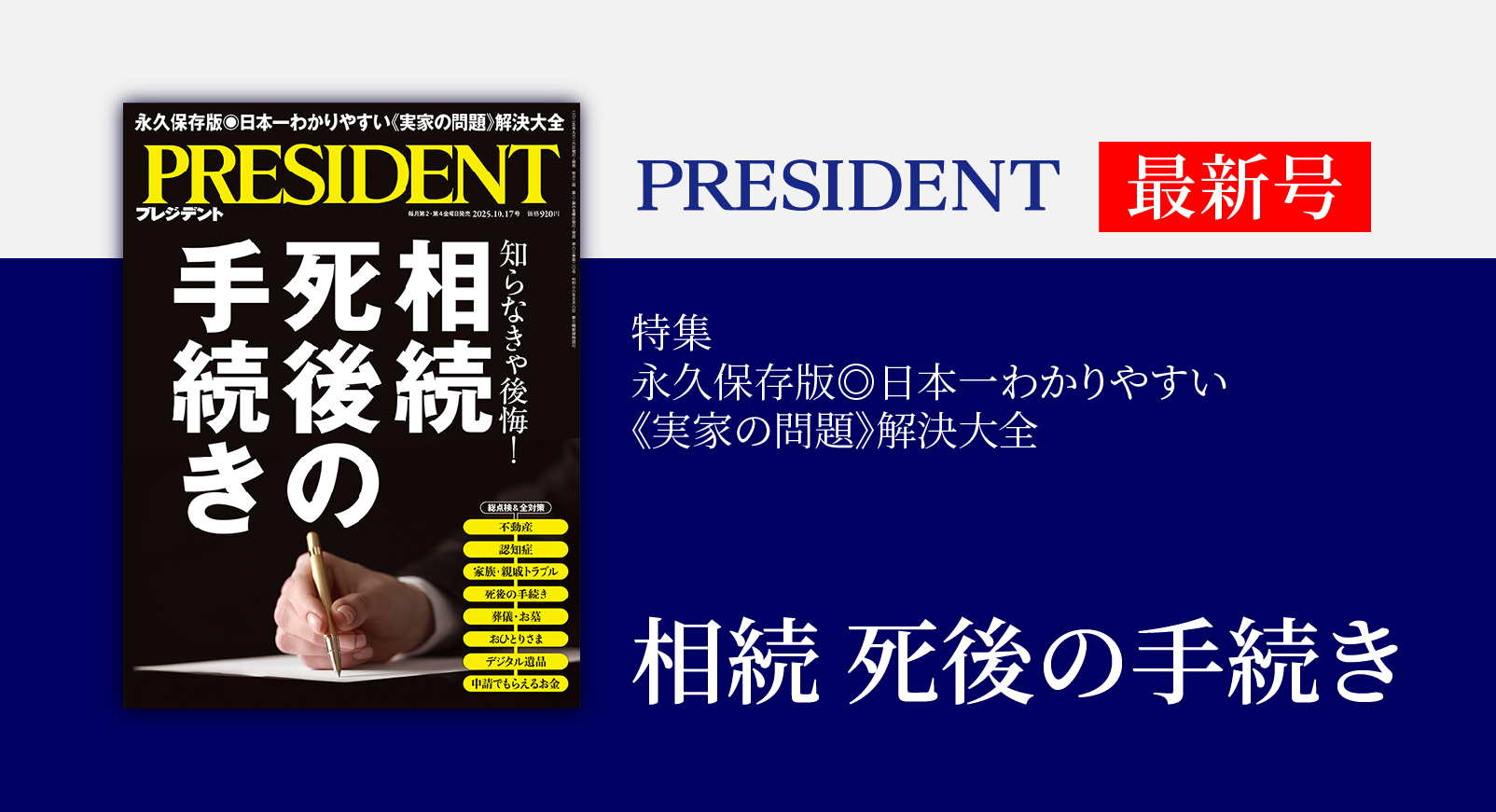 小説・会社のために ＜プレジデントブックス＞ Amazon.co.jp: 逆転の発想 続続 変化に対応する新しい価値観