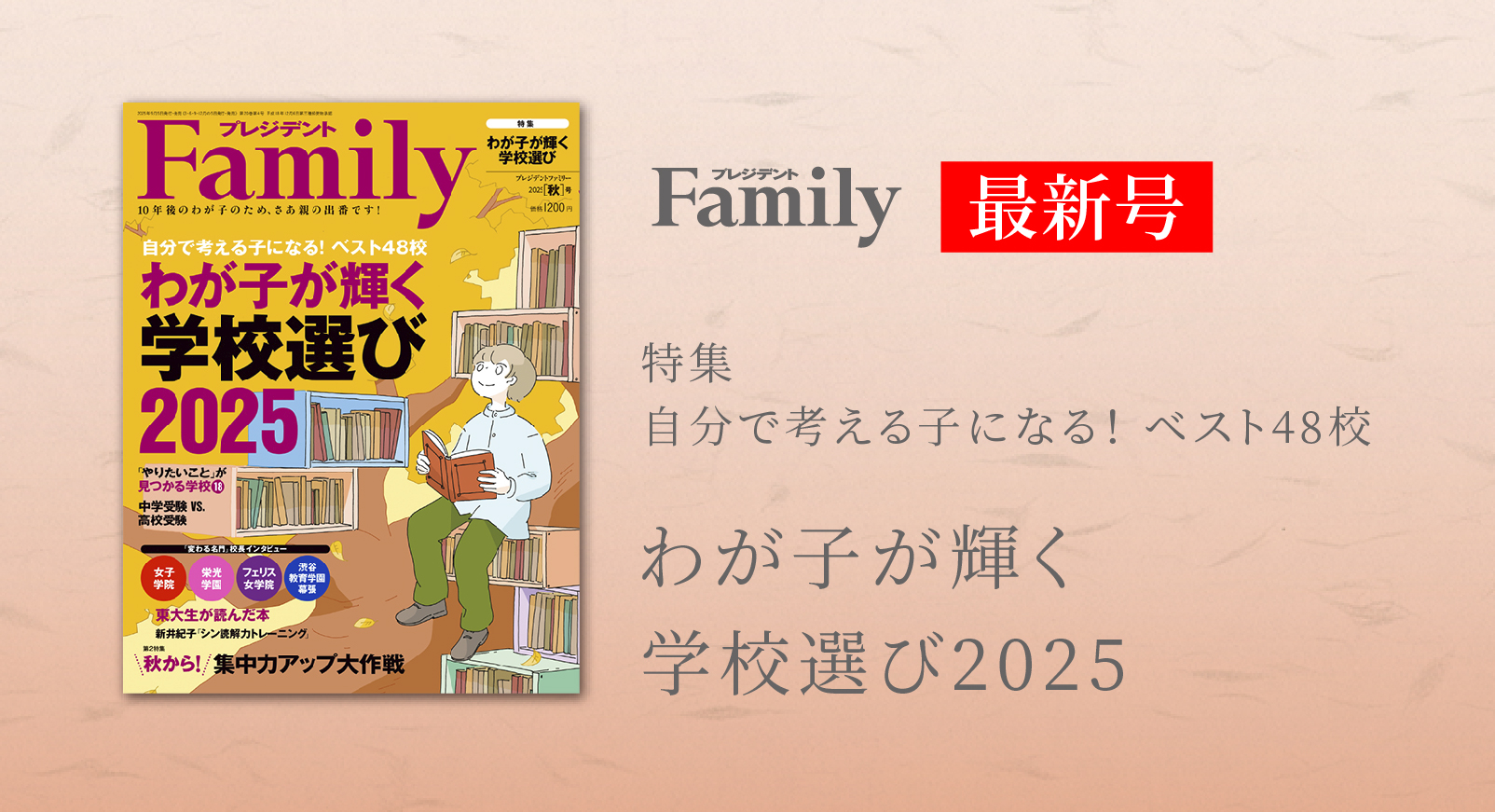 プレジデント　21冊　最新号 プレジデント 21冊 最新号