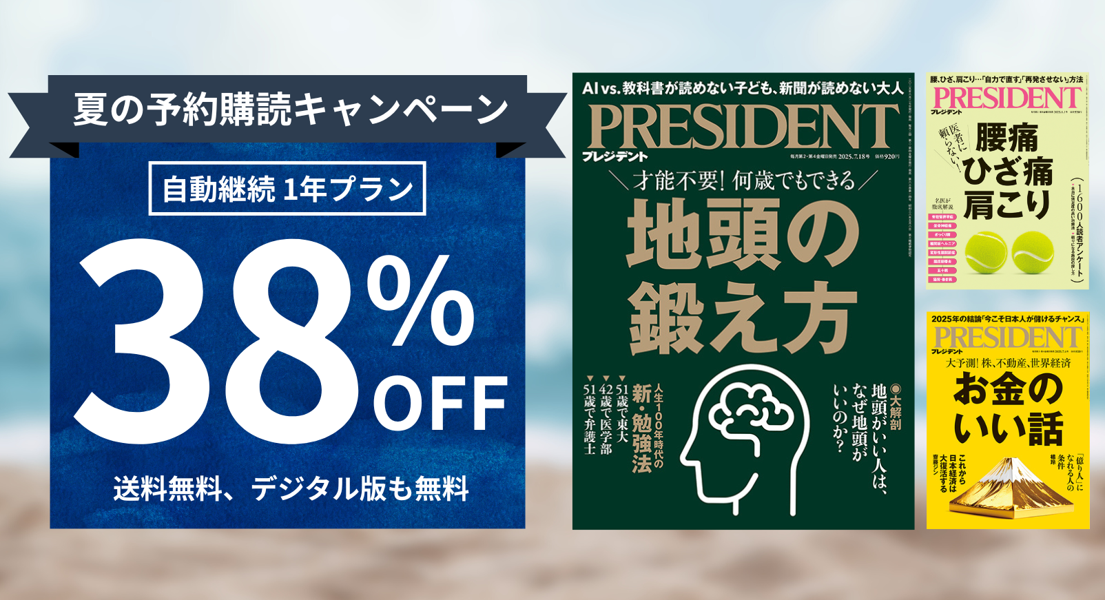 プレジデント　最新号　含む18冊 PRESIDENT STORE (プレジデントストア)